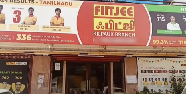 Seithipunal