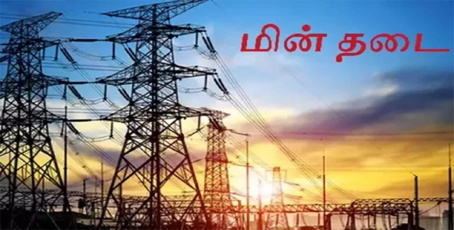 Seithipunal