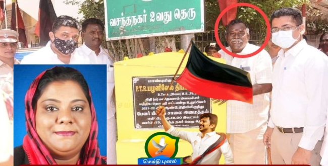 Seithipunal