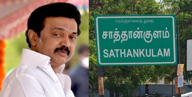 Seithipunal