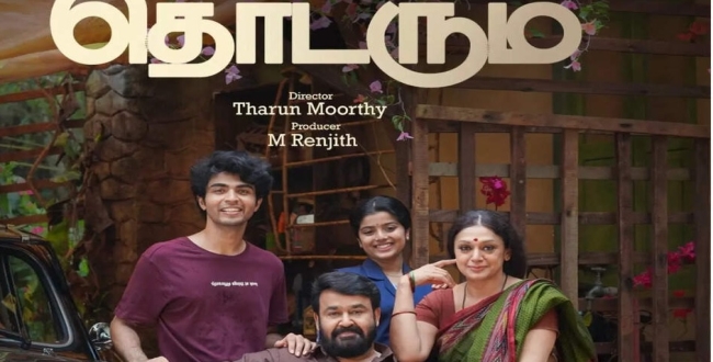 Seithipunal
