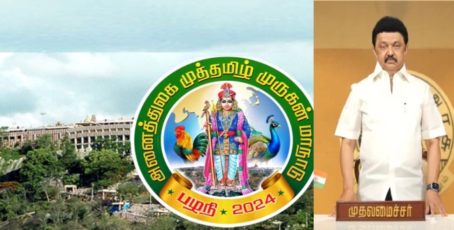 Seithipunal