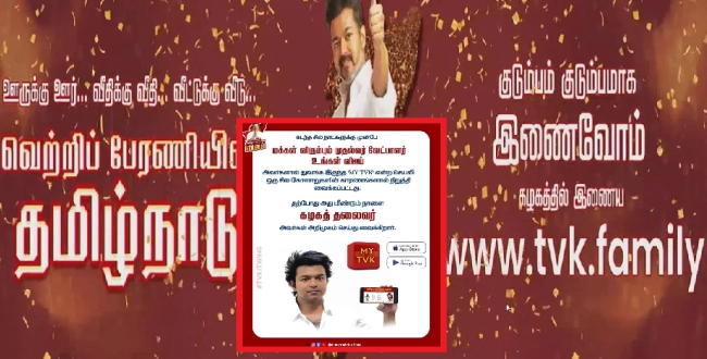 Seithipunal