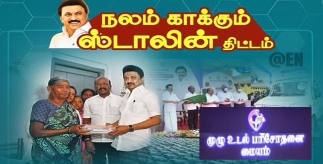 Seithipunal