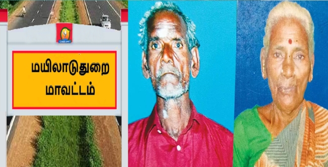 Seithipunal