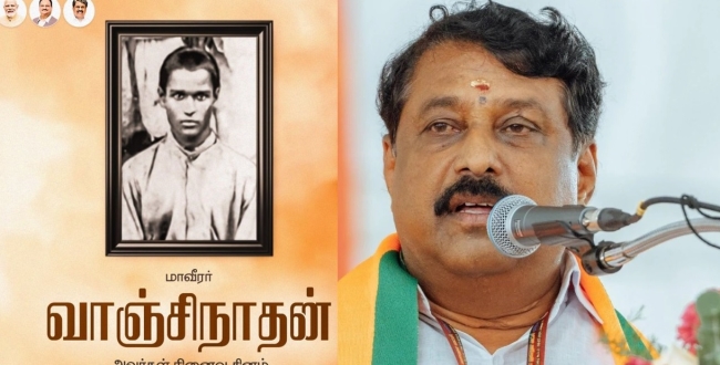 Seithipunal