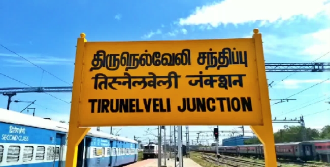 Seithipunal