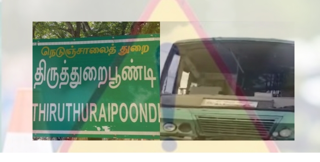 Seithipunal