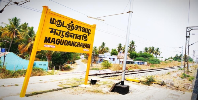 Seithipunal
