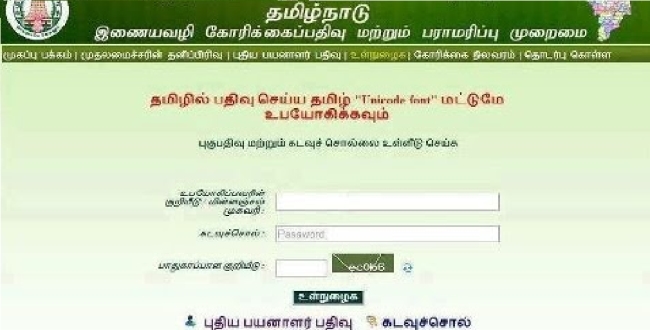 Seithipunal