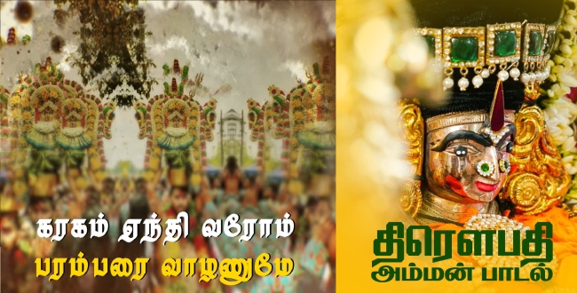 Seithipunal