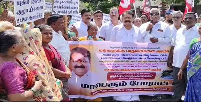 Seithipunal