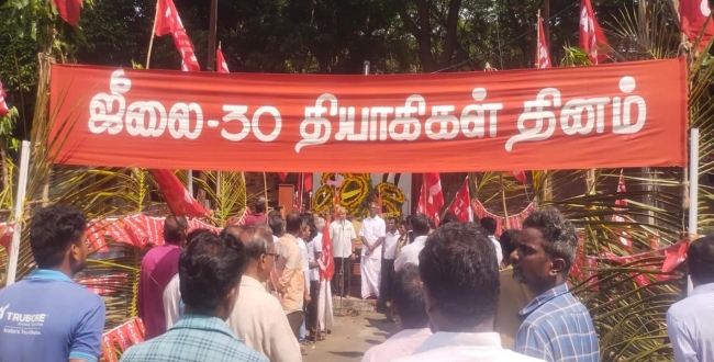 Seithipunal