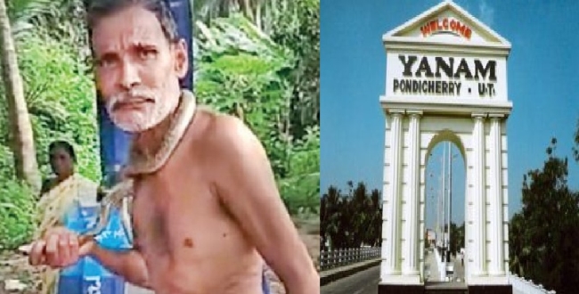 Seithipunal