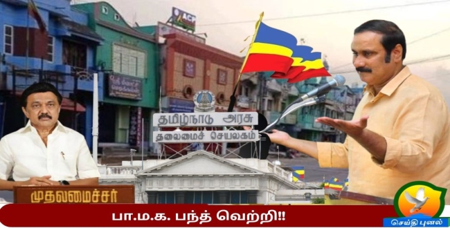 Seithipunal