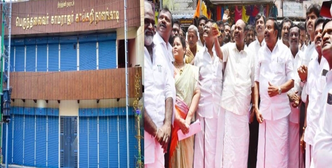 Seithipunal