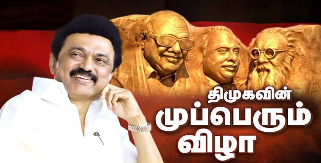 Seithipunal