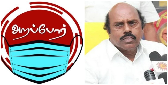 Seithipunal