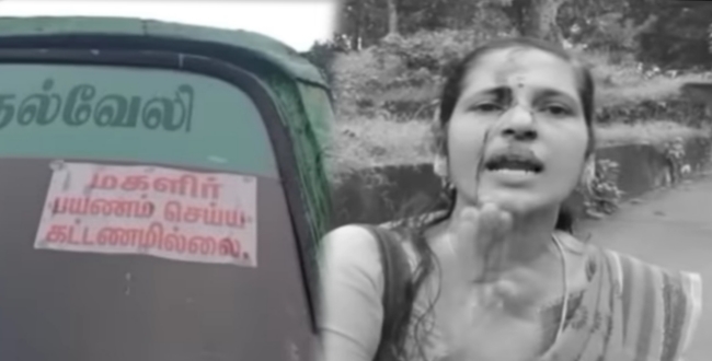 Seithipunal