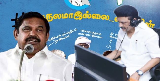 Seithipunal