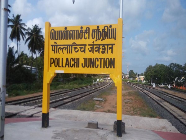 pollachi railway station,