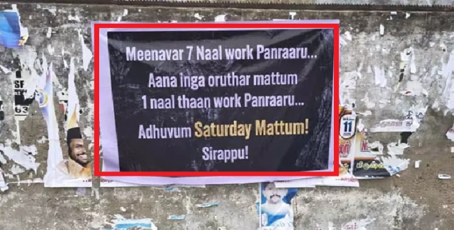 Seithipunal