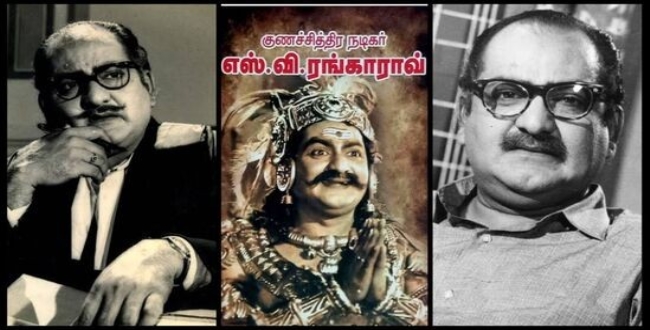 Seithipunal