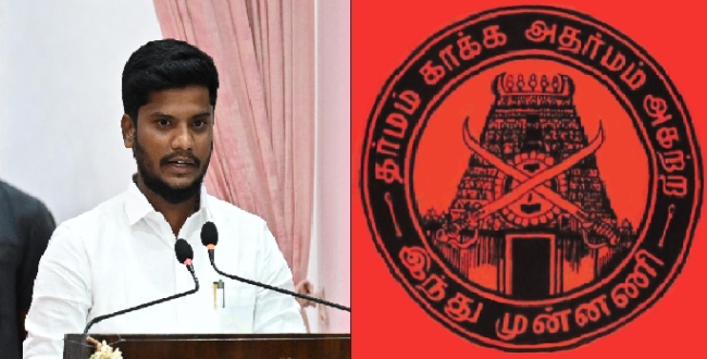 Seithipunal