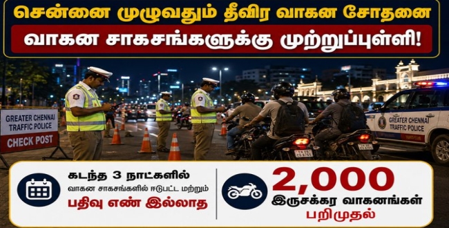 Seithipunal