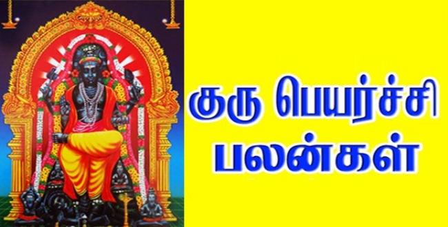 Seithipunal