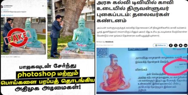 Seithipunal