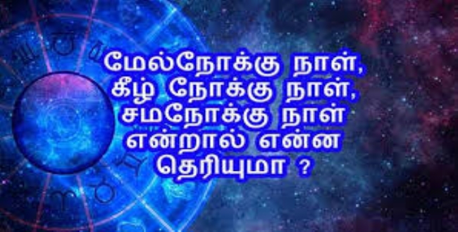 Seithipunal