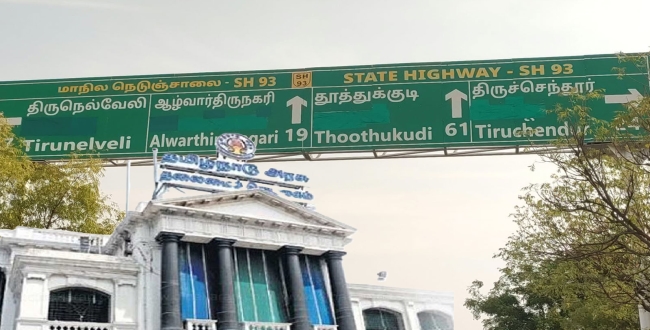 Seithipunal