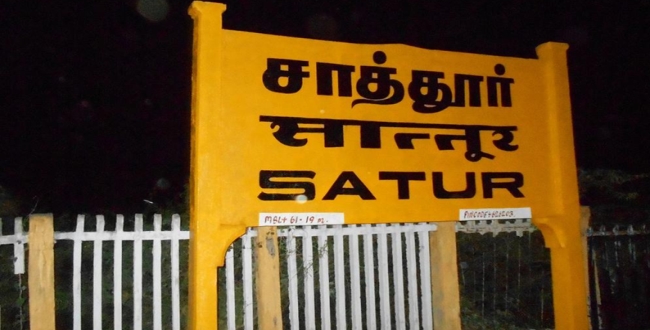 Seithipunal