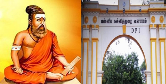 Seithipunal