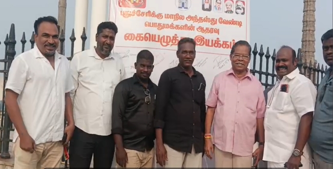 Seithipunal