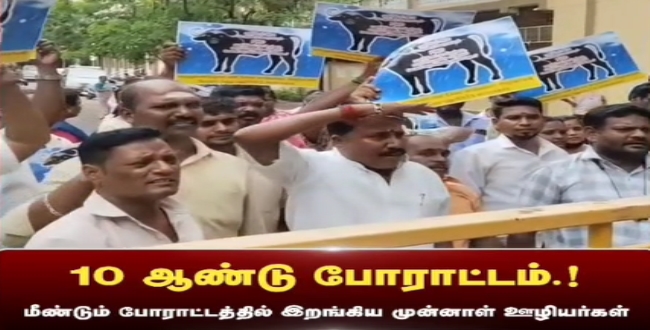 Seithipunal