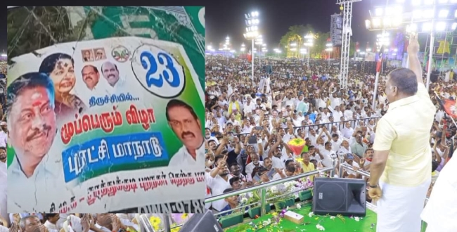 Seithipunal
