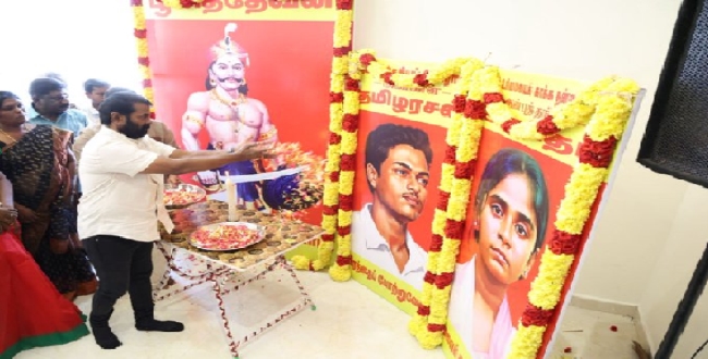 Seithipunal
