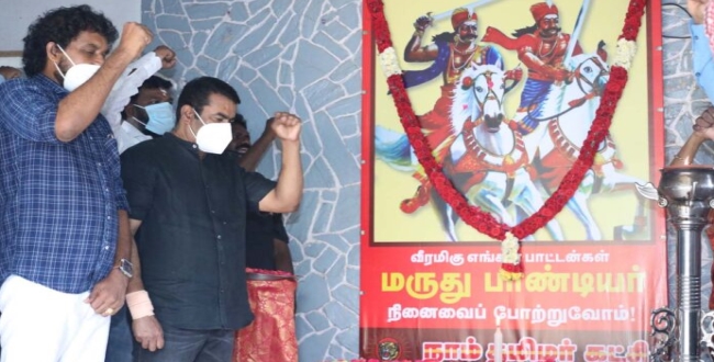 Seithipunal