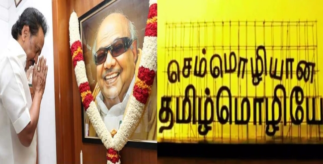Seithipunal