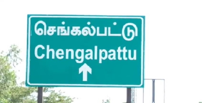 Seithipunal