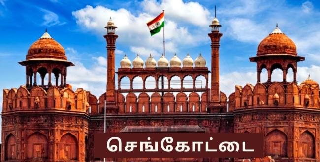 Seithipunal