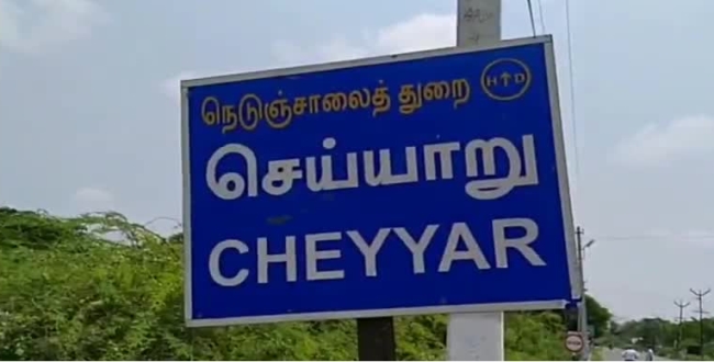 Seithipunal