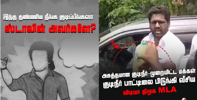 Seithipunal
