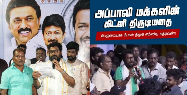Seithipunal