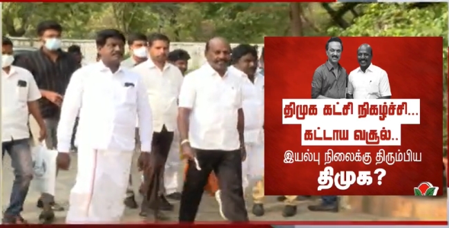 Seithipunal
