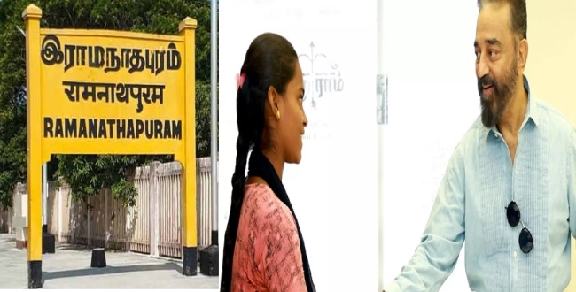 Seithipunal