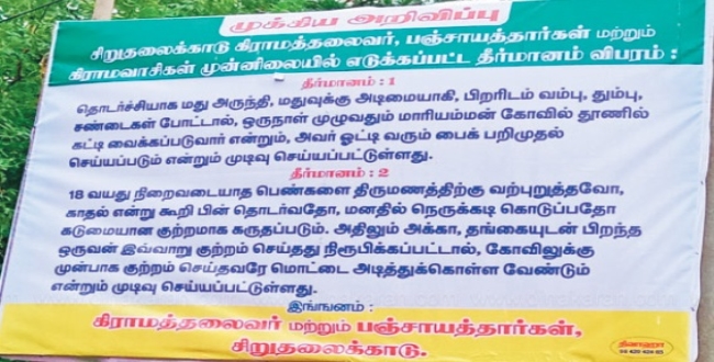 Seithipunal