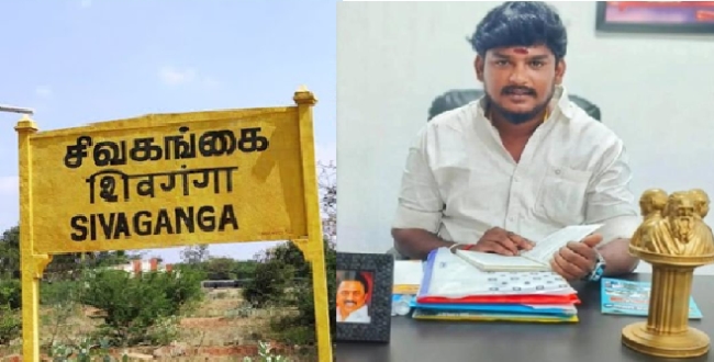 Seithipunal